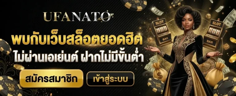ufanato เข้าสู่ระบบ