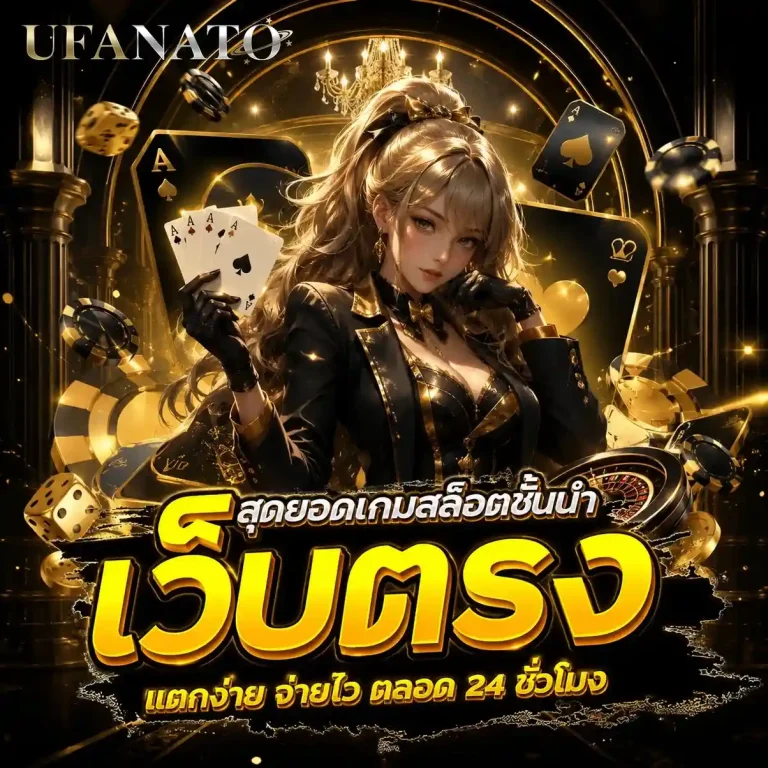 ufa nato ทางเข้า